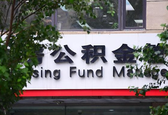 公积金基数8000每月扣多少-灌云公积金代办平台